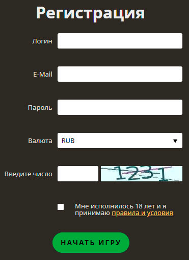 Регистрация в казино