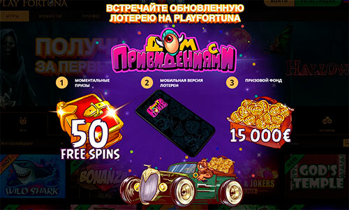 Официальный сайт Казино Плей Фортуна